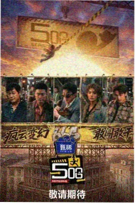 深潜计划